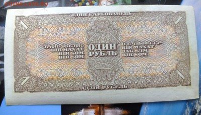 1 рубль 1938 г. до 3 мая 22-30 по Москве - 1 рубль 1938-1.JPG