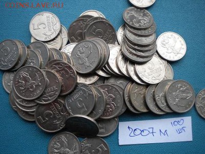 5 коп 2007г(м)100шт - DSCN4374.JPG