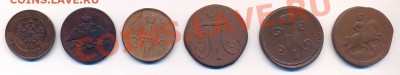 ЦАРСКИЕ  МЕДНЫЕ МОНЕТЫ с17..по 1917г  1,2,3,5коп - сканирование0002