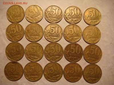 1999 сп 50 копеек 20 монет до 19-15 05.05.16 - DSC08121.JPG