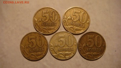 БЕЛАЯ 1999 м 50 копеек - DSC08128.JPG