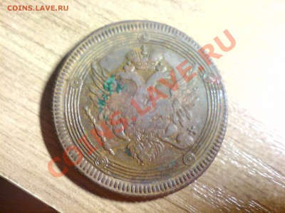 5 копеек 1803 определение. - 189 006