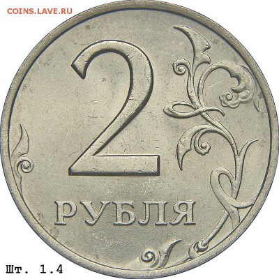 2 рубля 1998ммд 1.4 ??? - 2r_1_4