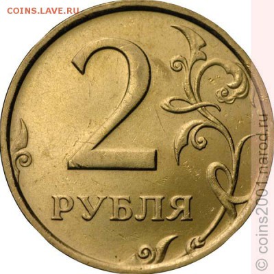 2 рубля 1998ммд 1.4 ??? - 2r1-3
