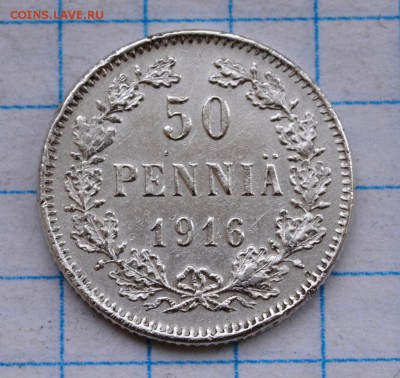 Россия для Финляндии 50 пенни 1916г. до 5.05.2016. 21.00 мск - DSC_4281 (Custom).JPG