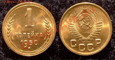 1 копейка 1950 aUNC До 08.11.10 в 22.00 Мск - 1 50