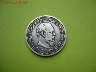 полтина 1894 - P1050201.JPG