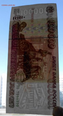 100000р выпуск 1995г - 2016-05-02 14-22-58.JPG