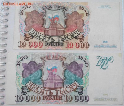 10000 рублей - 2016-05-02 14-20-23.JPG