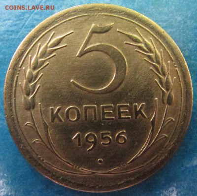 5 копеек 1956 и 1930 года - IMG_2341.JPG