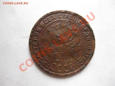 1 копейка 1925 года _,_,_до 8.11.10. - IMG_5732.JPG