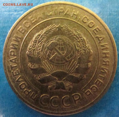 5 копеек 1956 и 1930 года - IMG_2343.JPG