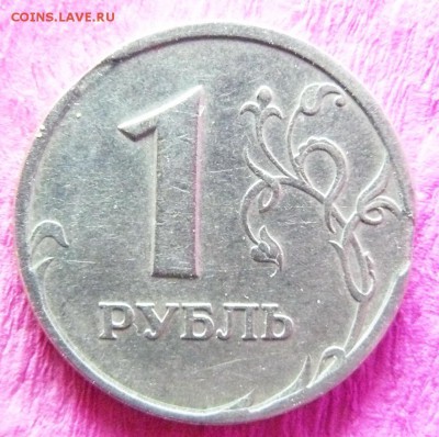 Выкусы на 1,2,5 рублях РФ - P1250343.JPG