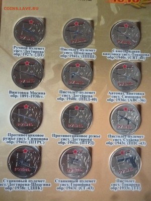 ДК Рубль Оружие Победы Наборы ФИКС 07.05 22.00 - P1260638.JPG