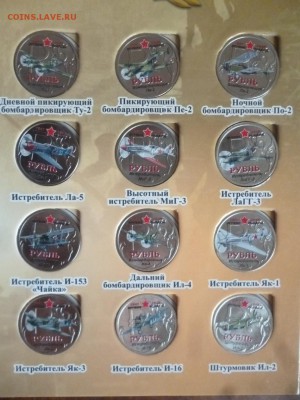 ДК Рубль Оружие Победы Наборы ФИКС 07.05 22.00 - P1260636.JPG