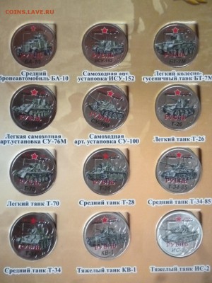 ДК Рубль Оружие Победы Наборы ФИКС 07.05 22.00 - P1260633.JPG