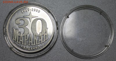 Серебряная настольная медаль "30л. Маракану" до 05.05.16 - IMG_5463.JPG