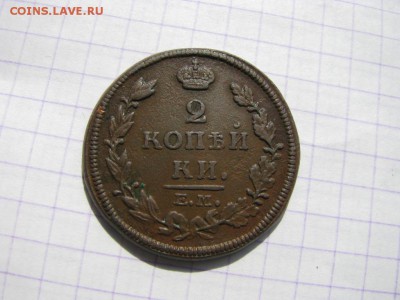 2 копейки 1814г.ЕМ. в ХОРОШЕМ СОСТОЯНИИ, до07.05.2016г. в 22 - 048i