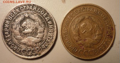 3 коп 1932 на кружке 20 коп - 12a