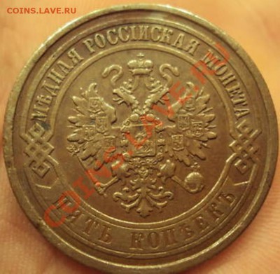 ЕМ. 1867.5 коп. - 05,1967а