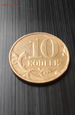 50 копеек 2014 полный раскол, оценка - 20160430_131007