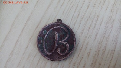 что за медаль??? - IMG_20160502_145139