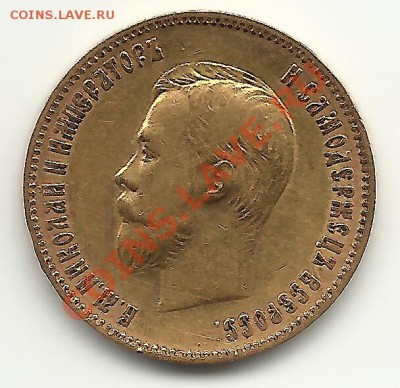 продам монету 10 рублей 1902 года - Фото