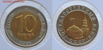 Брак на биметалле 1991г. до 05.05.2016 - смещение5