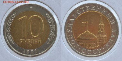 Брак на биметалле 1991г. до 05.05.2016 - смещение4
