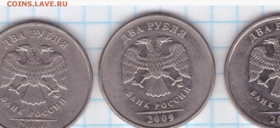 2 рубля 2009 ММД  -МАГНИТНАЯ определение - 02.05.2016-003