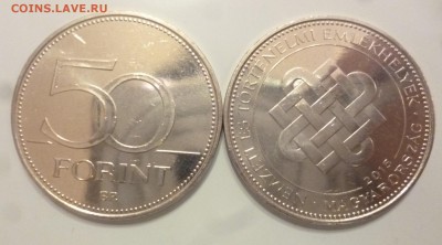 ДК Венгрия 50 форинтов Юбилейные ФИКС 07.05 22.00 - P1260698.JPG