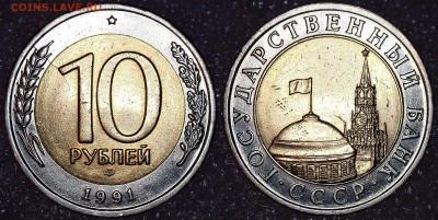 РАСКОЛЫ НА БИМЕТАЛЛЕ 1991г. до 05.05.2016 - 4