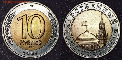 РАСКОЛЫ НА БИМЕТАЛЛЕ 1991г. до 05.05.2016 - 3