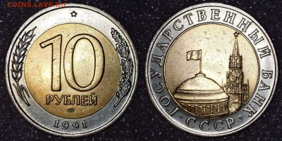 РАСКОЛЫ НА БИМЕТАЛЛЕ 1991г. до 05.05.2016 - 1