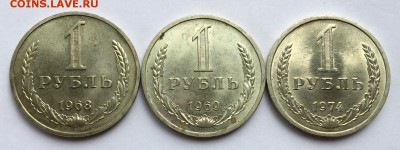 Рубли-годовики. 68,69,74. Мешковые. До 8 мая в 22:00 - р