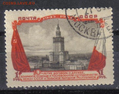 СССР 1955г Дружба СССР-ПНР до 4.05 22.00мск - СССР 1955г 1р Дружба СССР-ПНР тв