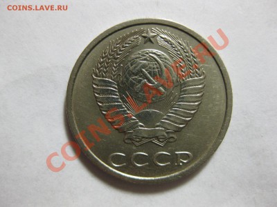 20 копеек 1991 года (без буквы)_,_,_,_,_,_,_,_,_до 5.11.10. - IMG_5742.JPG