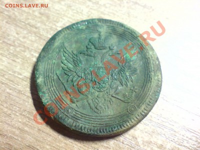 5 копеек 1803 определение. - 190 001