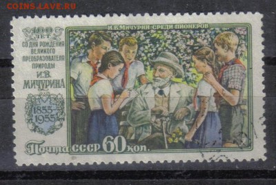 СССР 1956г Мичурин до 4.05 22.00мск - СССР 1956г Мичурин тв