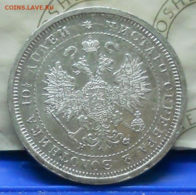 Полтина 1878 г. КРАСИВАЯ. до 7.05.2016 в 22ч00мин - DSCN0328.JPG
