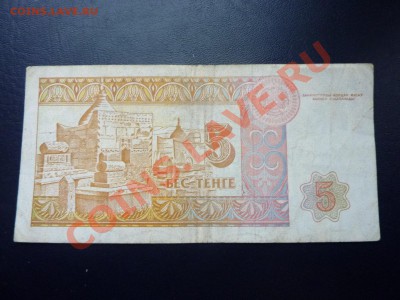 Казахстан 5 тенге до 11.11.10 в 22-00 - MEMO0052.JPG