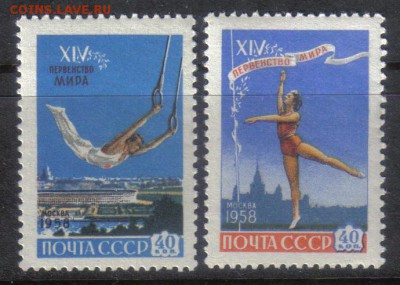 СССР 1958г Гимнастика полн.серия ЧБН-ЧСН до 4.05 22.00мск - СССР 1958г Гимнастика полн.серия ЧБН-ЧСН тв