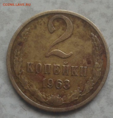 2 КОПЕЙКИ 1963 ОПРЕДЕЛЕНИЕ - 2016-05-02 14.38.39