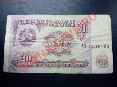 Таджикистан 20 рублей 1994г. до 10.11.10 в 22-00 - MEMO0053.JPG