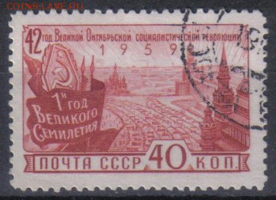 СССР 1959г 42 года ВОСР до 4.05 22.00мск - СССР 1959г 42 года ВОСР тв