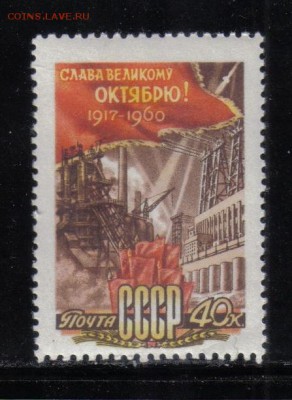 СССР 1960г 43 года ВОСР полн.серия ЧСН до 4.05 22.00мск - СССР 1960г 43 года ВОСР полн.серия ЧСН тв