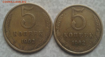 5 копеек 1962г=2шт до 6.05 22ч 00 мин - 2016-05-02 14.37.46