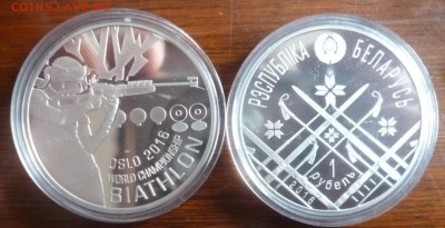ДК Беларусь 1 рубль Биатлон 07.05 22.00 - P1260649.JPG