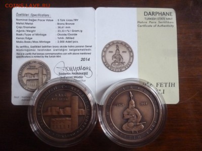 ДК Турция 5 лир Юбилейные Медные ФИКС 07.05 22.00 - P1260646.JPG