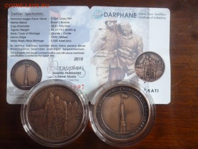 ДК Турция 5 лир Юбилейные Медные ФИКС 07.05 22.00 - P1260645.JPG